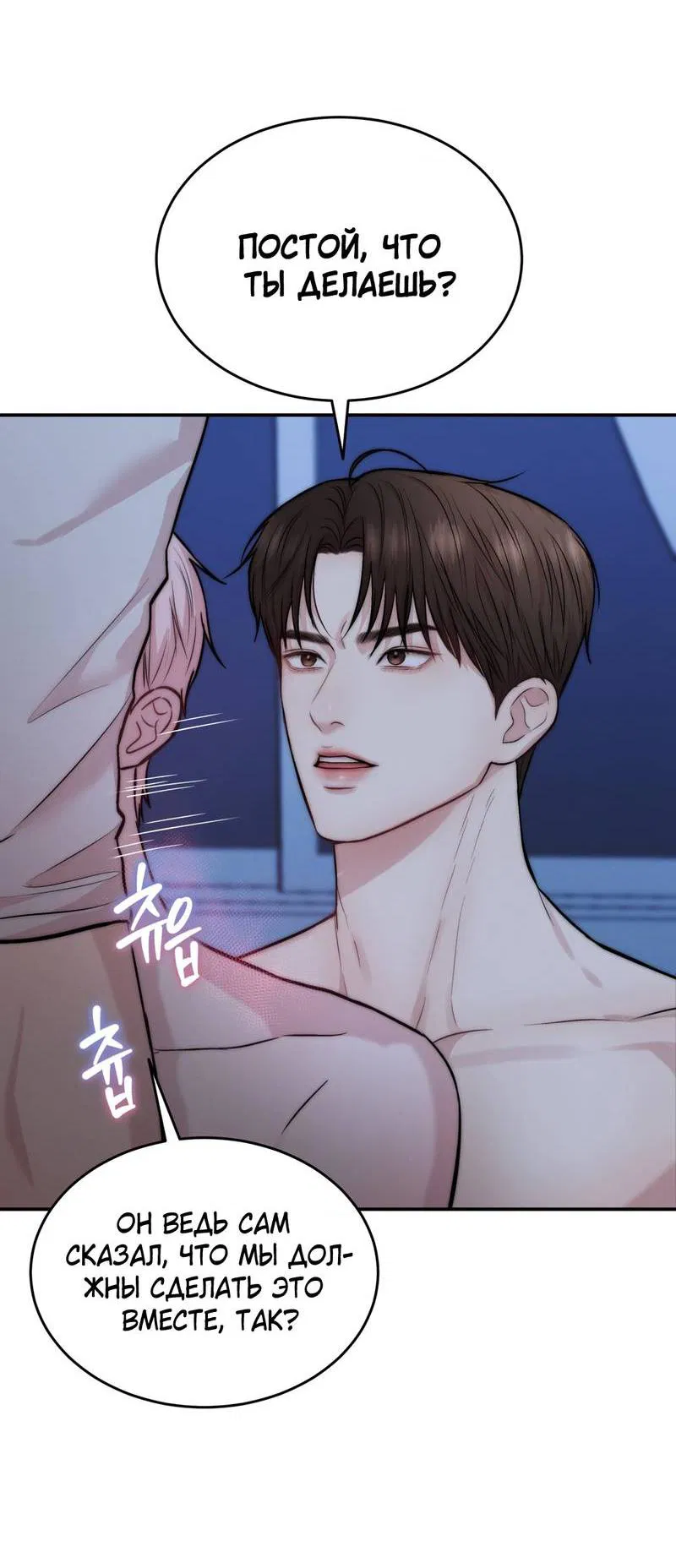 Манга Любовное средство. Исцели меня, фальшивого альфу, настоящими феромонами! - Глава 35 Страница 30