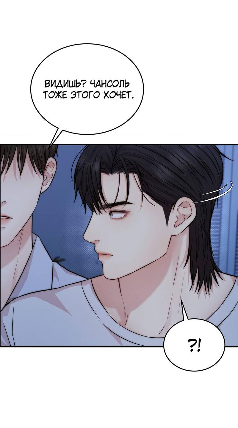 Манга Любовное средство. Исцели меня, фальшивого альфу, настоящими феромонами! - Глава 35 Страница 13