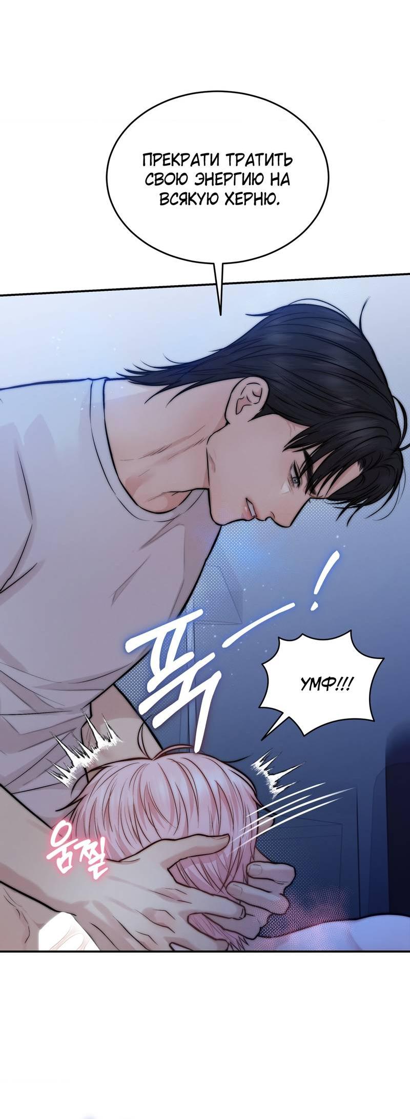 Манга Любовное средство. Исцели меня, фальшивого альфу, настоящими феромонами! - Глава 35 Страница 42