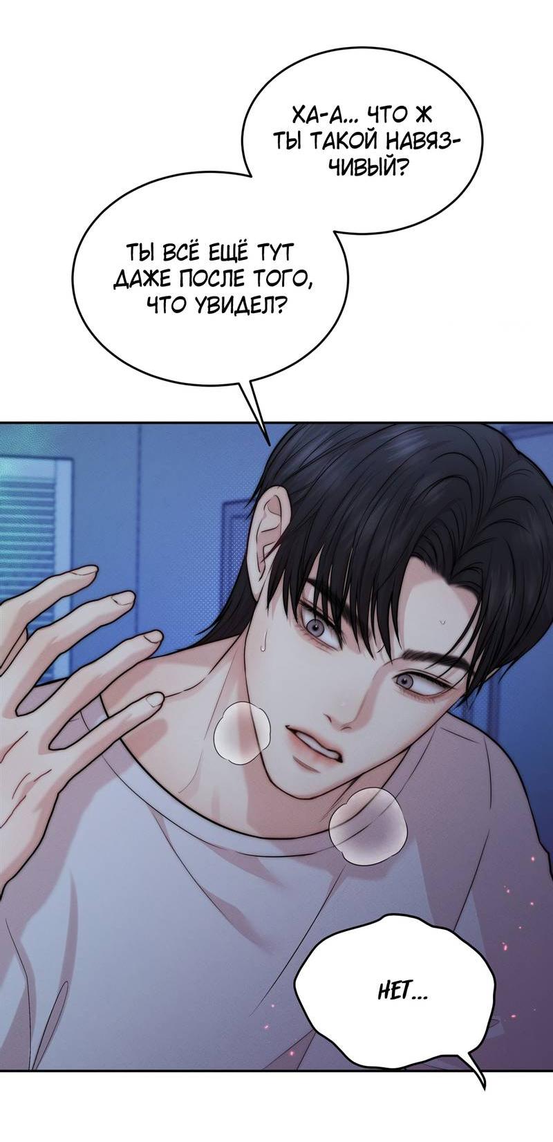 Манга Любовное средство. Исцели меня, фальшивого альфу, настоящими феромонами! - Глава 35 Страница 9