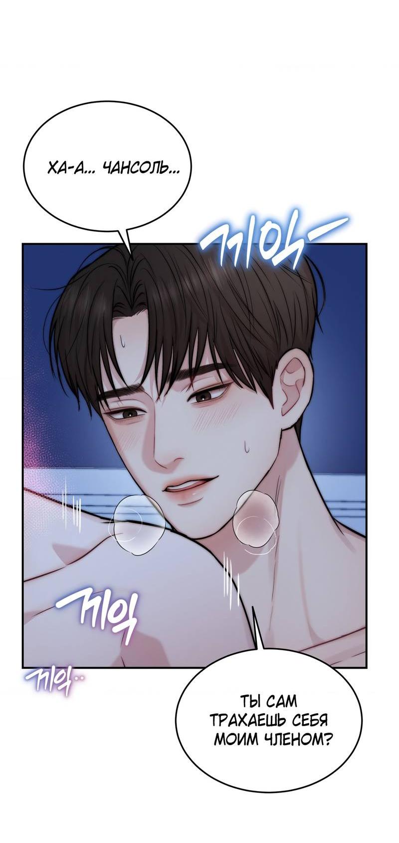 Манга Любовное средство. Исцели меня, фальшивого альфу, настоящими феромонами! - Глава 35 Страница 37