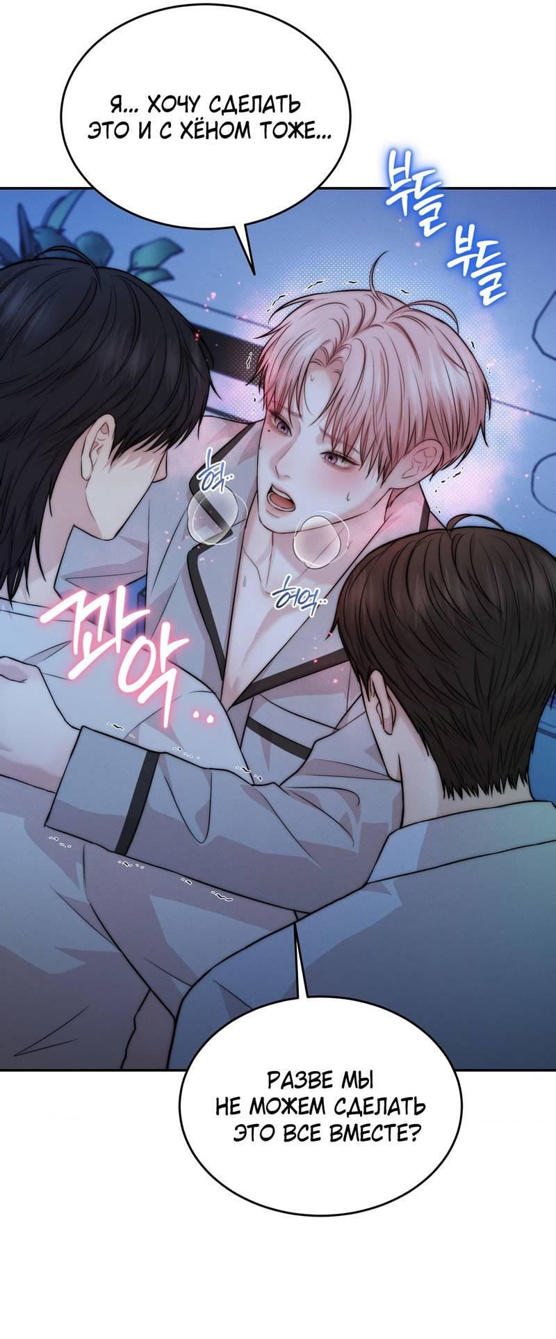 Манга Любовное средство. Исцели меня, фальшивого альфу, настоящими феромонами! - Глава 35 Страница 11