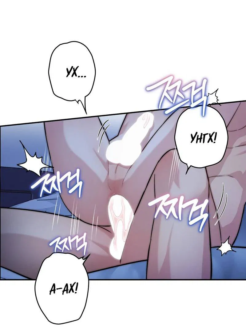 Манга Любовное средство. Исцели меня, фальшивого альфу, настоящими феромонами! - Глава 35 Страница 24