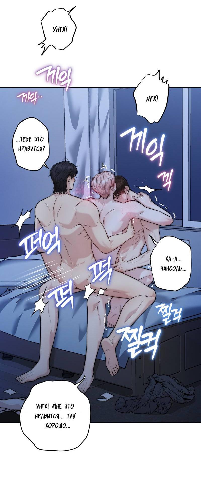 Манга Любовное средство. Исцели меня, фальшивого альфу, настоящими феромонами! - Глава 35 Страница 103