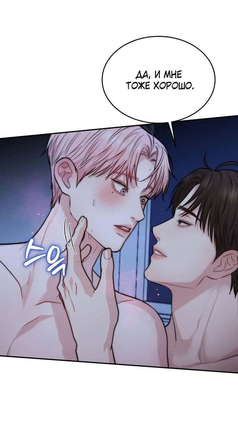 Манга Любовное средство. Исцели меня, фальшивого альфу, настоящими феромонами! - Глава 35 Страница 39