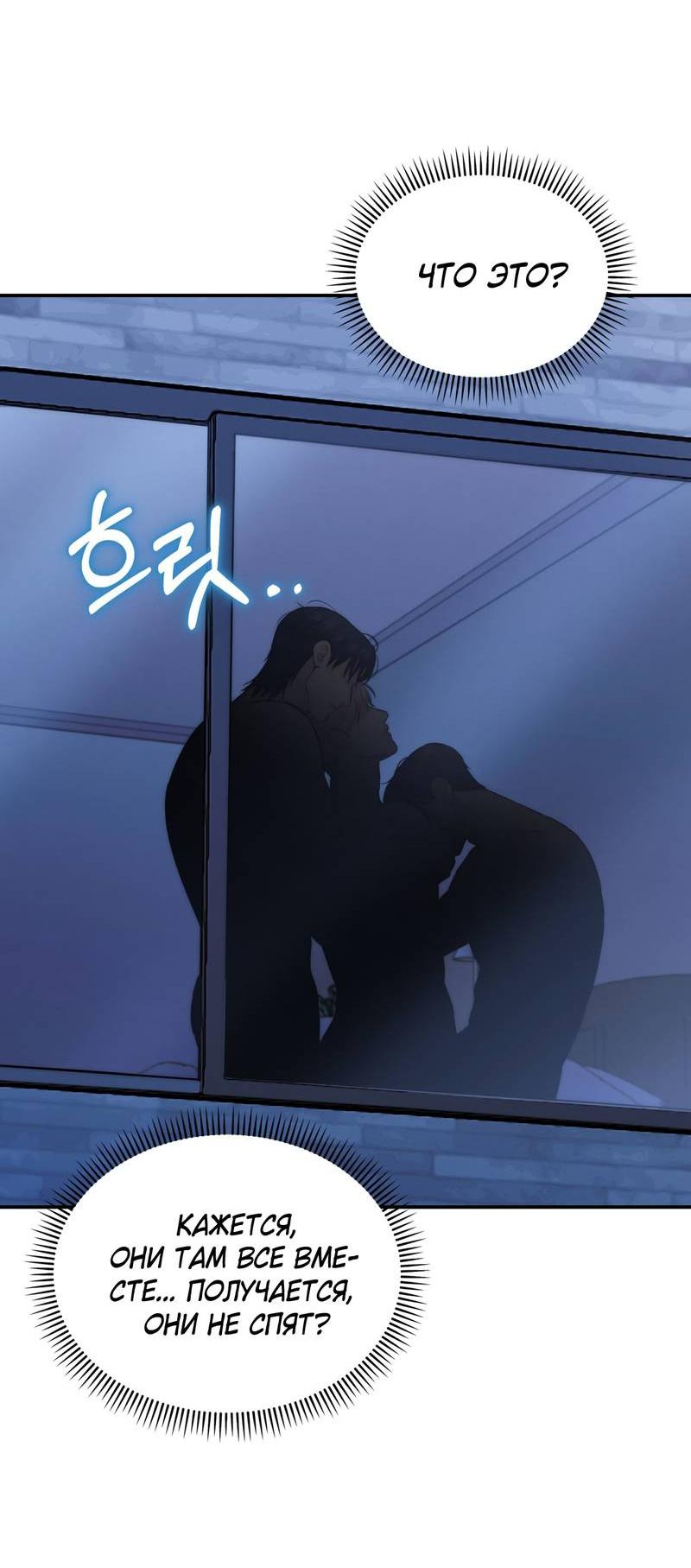 Манга Любовное средство. Исцели меня, фальшивого альфу, настоящими феромонами! - Глава 35 Страница 91