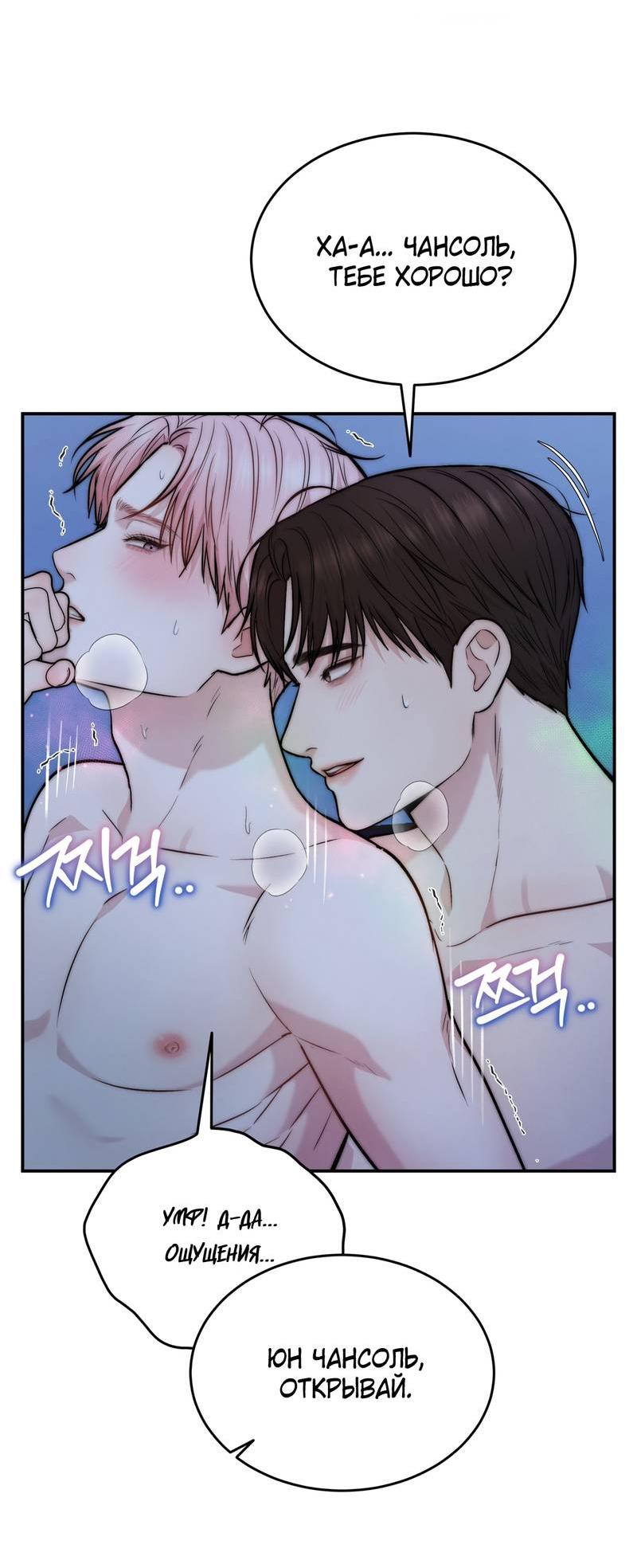 Манга Любовное средство. Исцели меня, фальшивого альфу, настоящими феромонами! - Глава 35 Страница 25