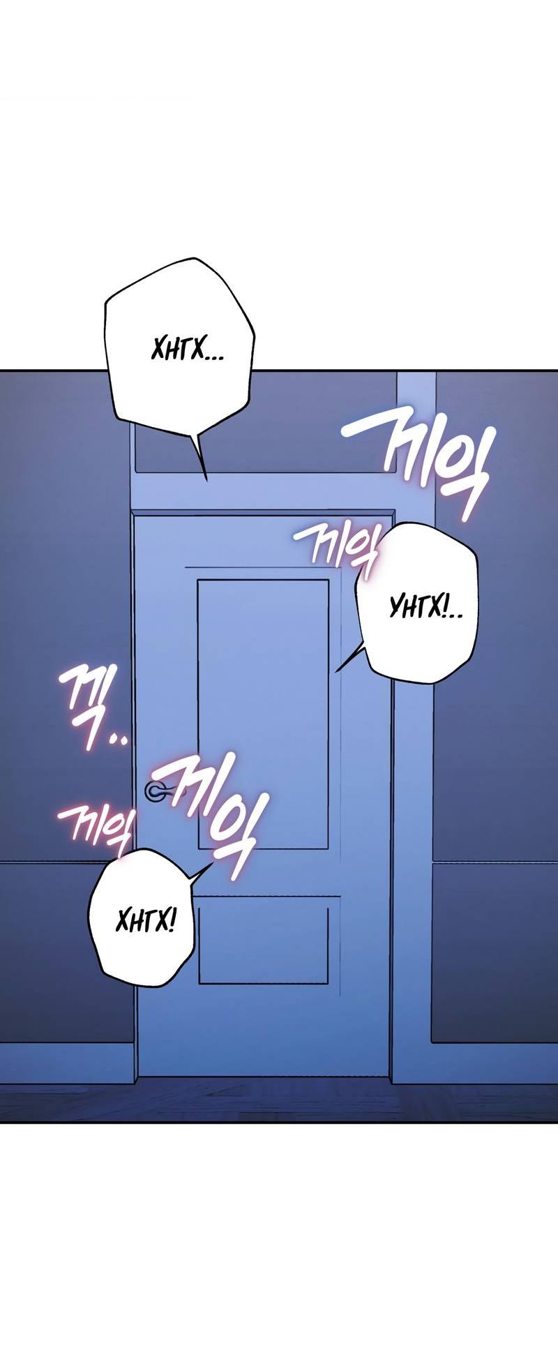 Манга Любовное средство. Исцели меня, фальшивого альфу, настоящими феромонами! - Глава 35 Страница 99