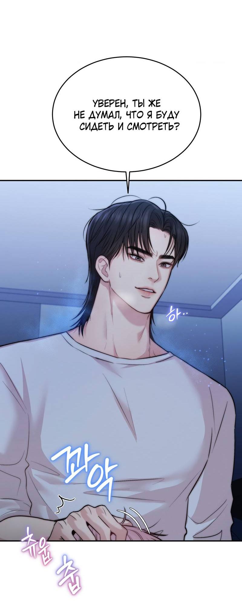 Манга Любовное средство. Исцели меня, фальшивого альфу, настоящими феромонами! - Глава 35 Страница 31