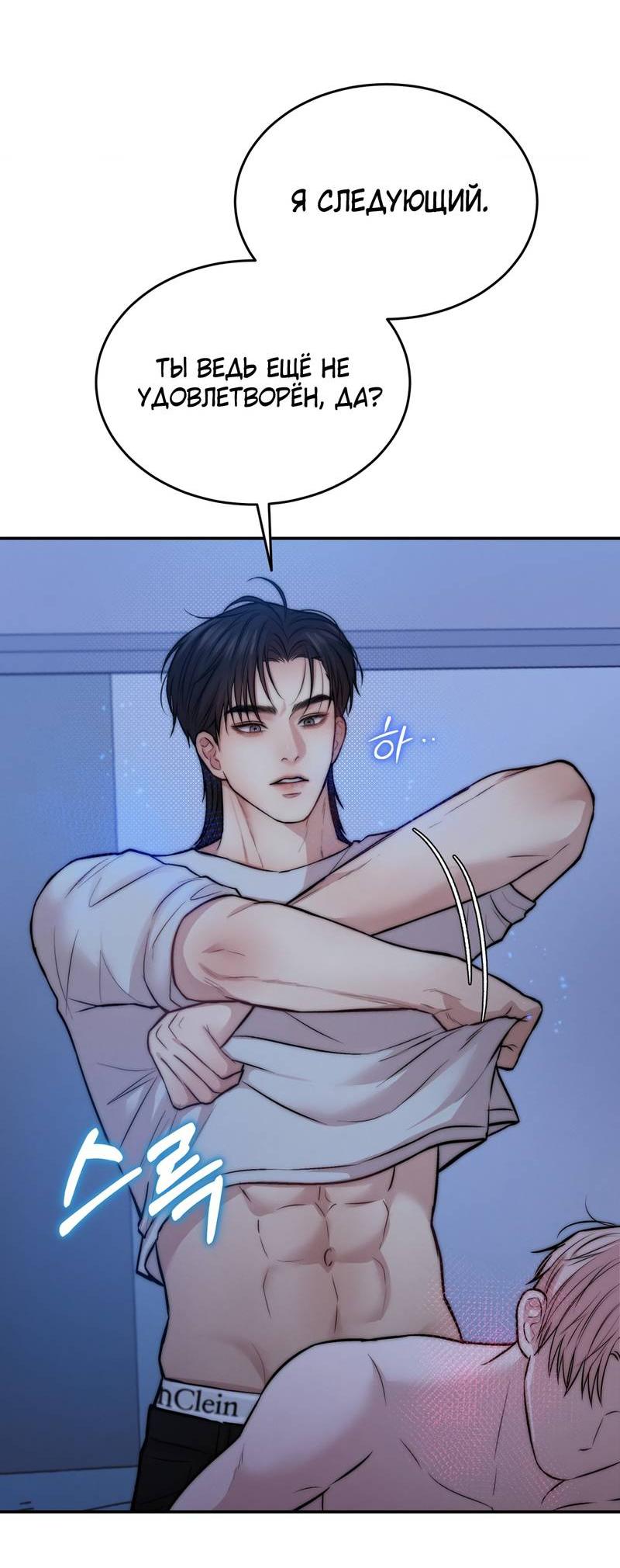 Манга Любовное средство. Исцели меня, фальшивого альфу, настоящими феромонами! - Глава 35 Страница 64