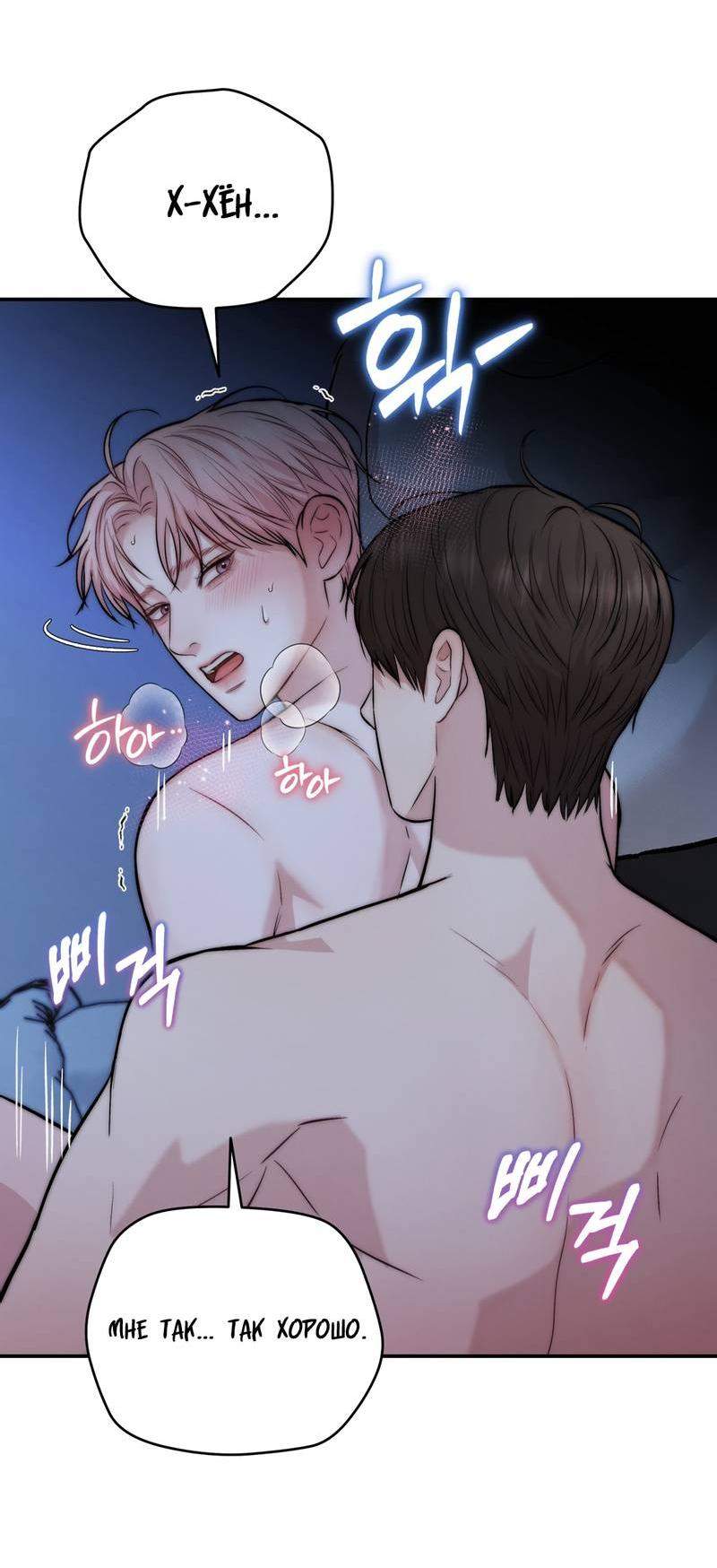 Манга Любовное средство. Исцели меня, фальшивого альфу, настоящими феромонами! - Глава 35 Страница 38