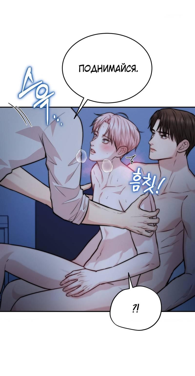 Манга Любовное средство. Исцели меня, фальшивого альфу, настоящими феромонами! - Глава 35 Страница 61