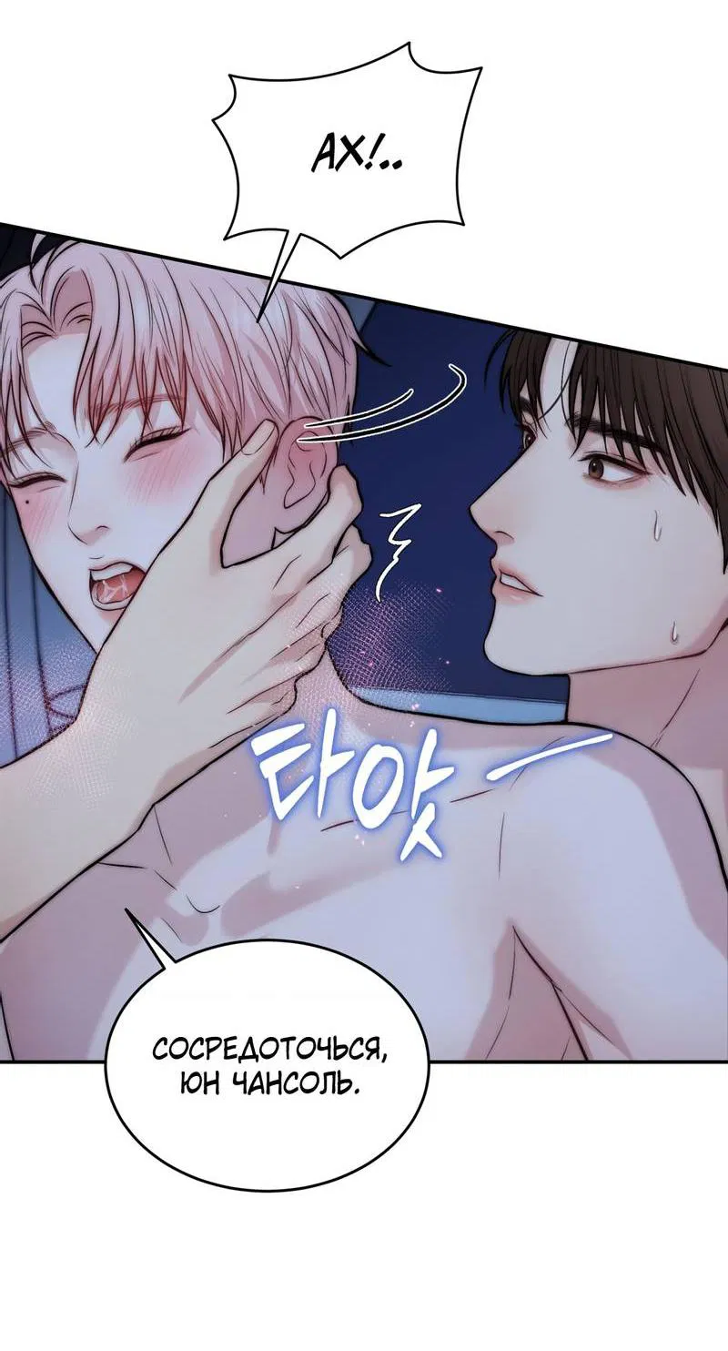 Манга Любовное средство. Исцели меня, фальшивого альфу, настоящими феромонами! - Глава 35 Страница 41