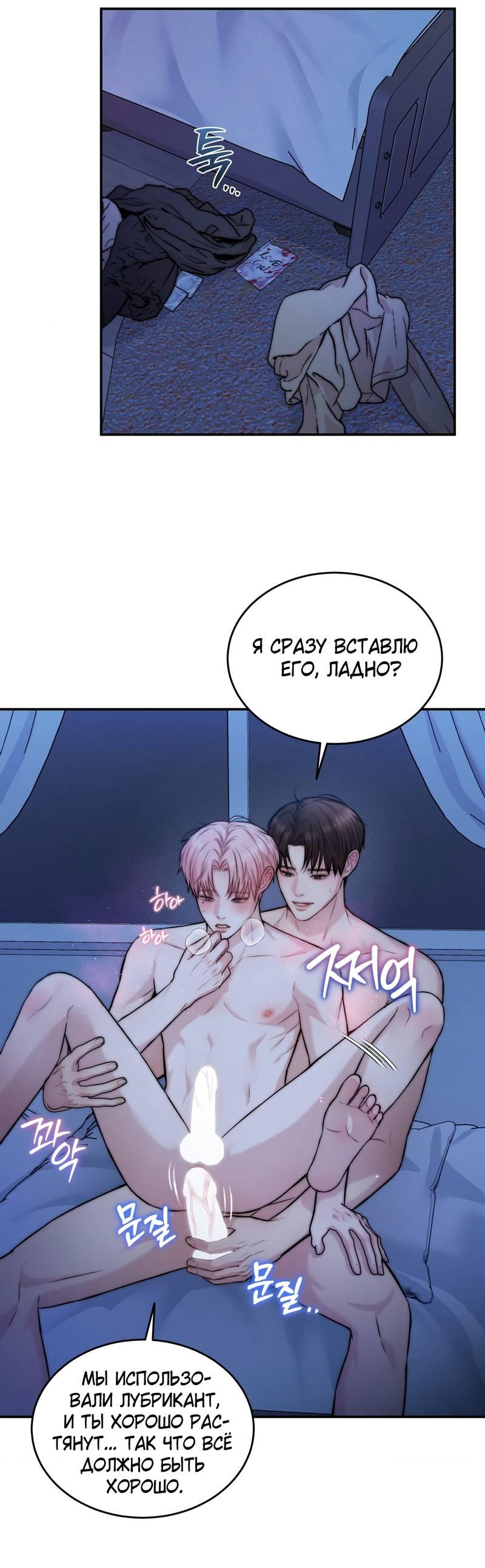 Манга Любовное средство. Исцели меня, фальшивого альфу, настоящими феромонами! - Глава 35 Страница 20