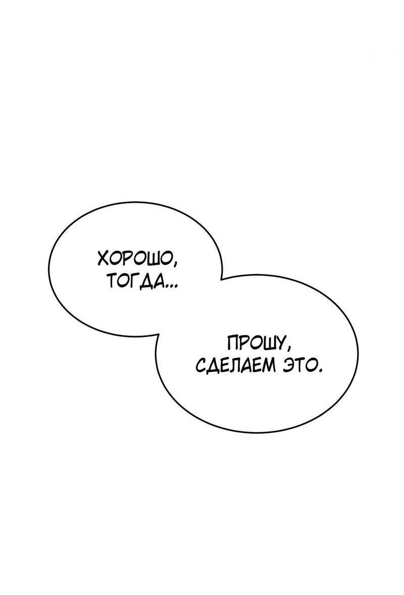 Манга Любовное средство. Исцели меня, фальшивого альфу, настоящими феромонами! - Глава 35 Страница 82