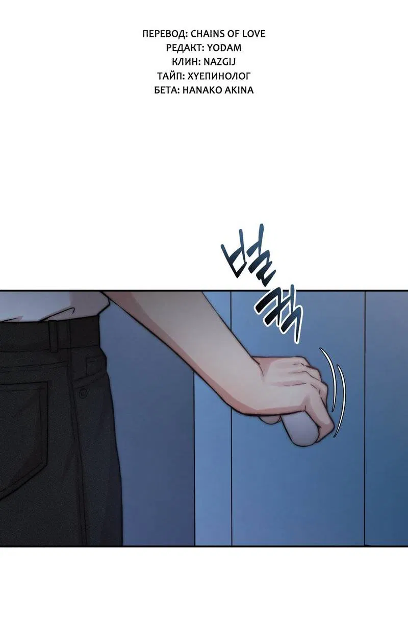 Манга Любовное средство. Исцели меня, фальшивого альфу, настоящими феромонами! - Глава 34 Страница 3