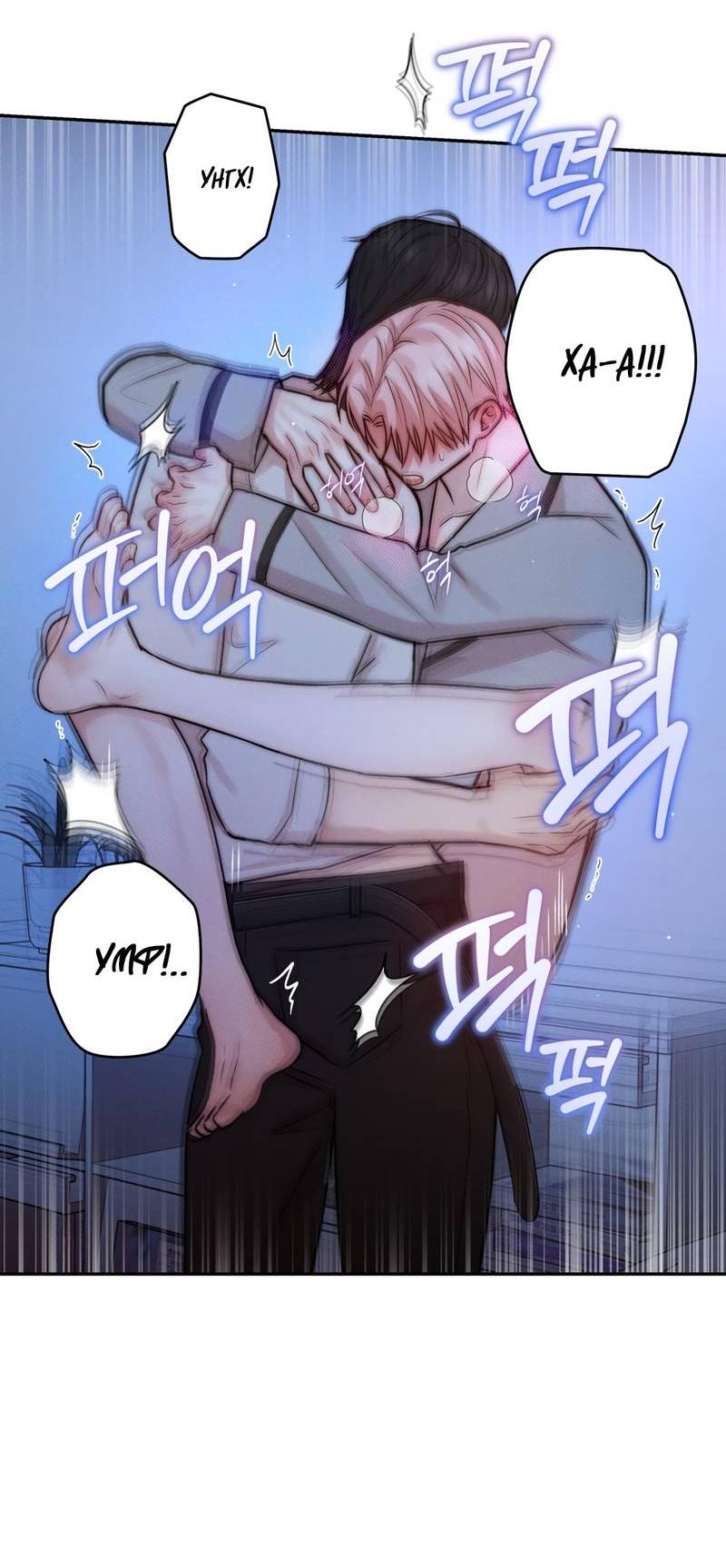 Манга Любовное средство. Исцели меня, фальшивого альфу, настоящими феромонами! - Глава 34 Страница 63