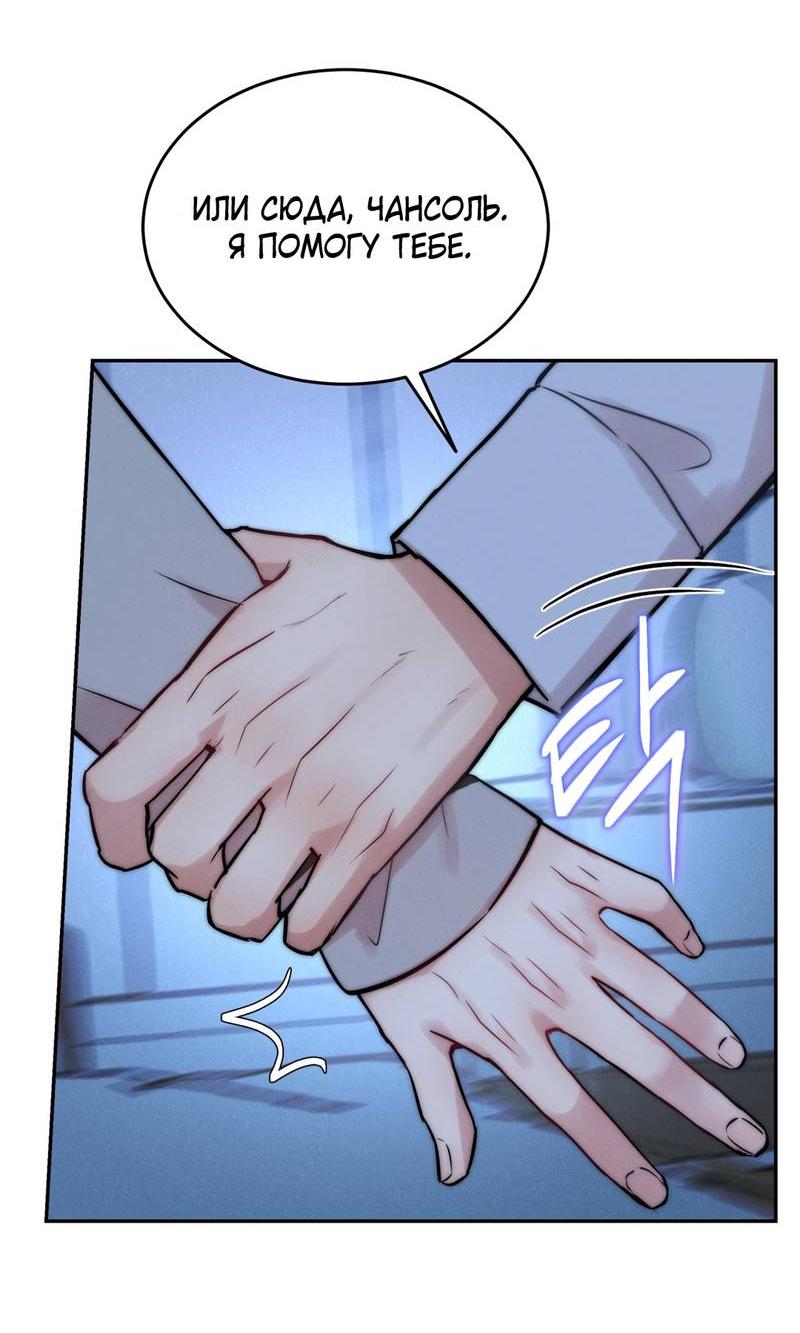 Манга Любовное средство. Исцели меня, фальшивого альфу, настоящими феромонами! - Глава 34 Страница 36