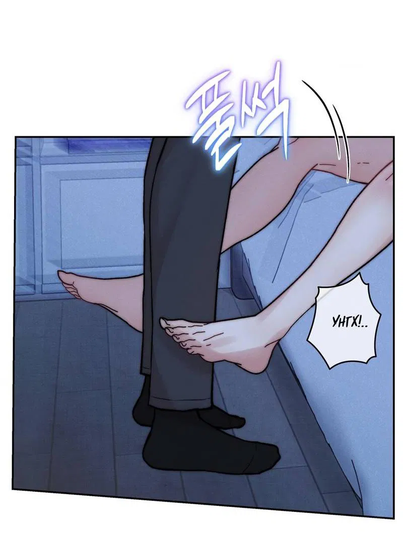 Манга Любовное средство. Исцели меня, фальшивого альфу, настоящими феромонами! - Глава 34 Страница 37