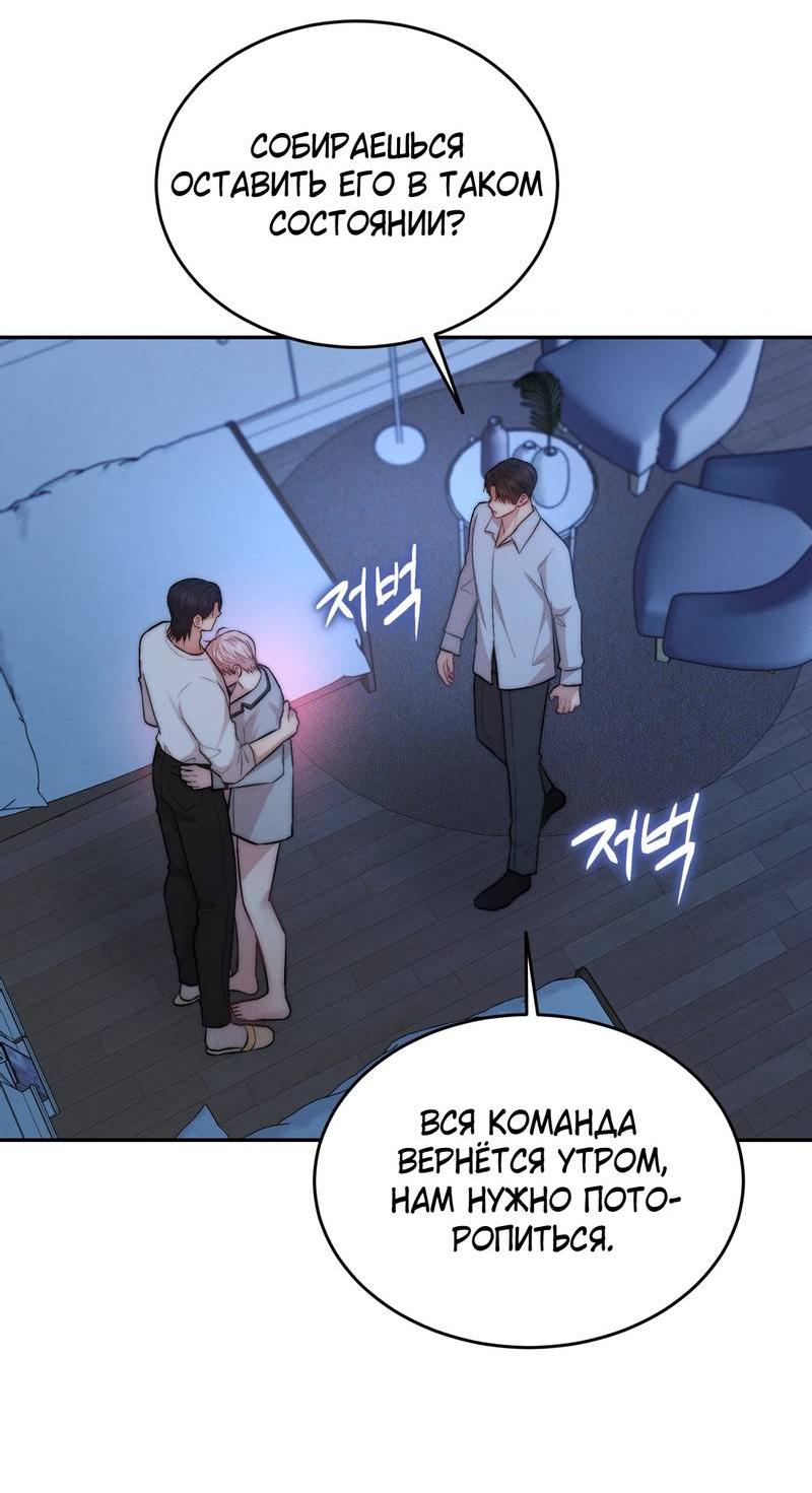 Манга Любовное средство. Исцели меня, фальшивого альфу, настоящими феромонами! - Глава 34 Страница 34