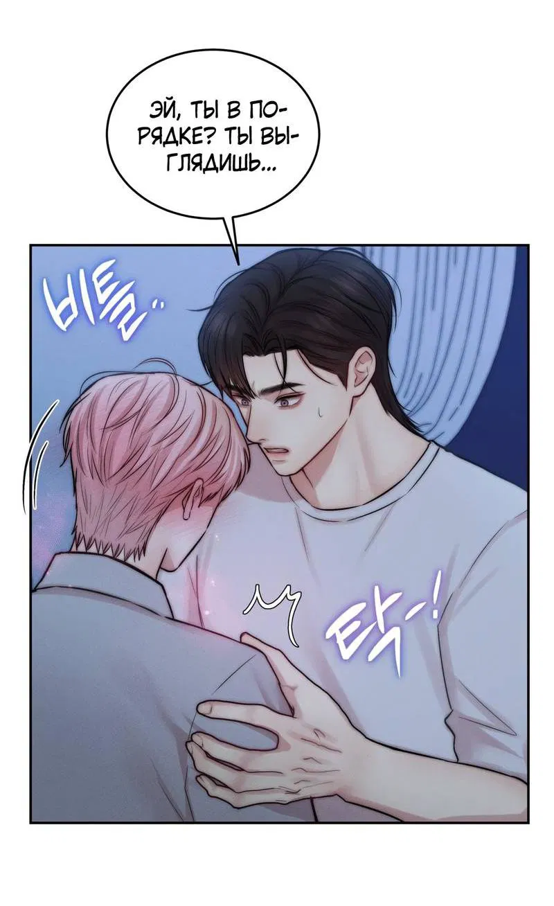 Манга Любовное средство. Исцели меня, фальшивого альфу, настоящими феромонами! - Глава 34 Страница 31