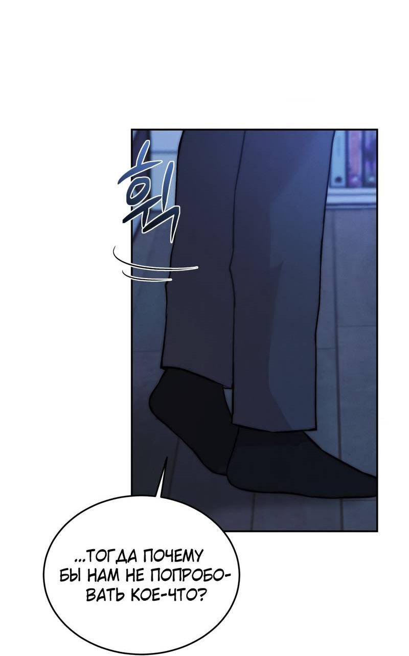 Манга Любовное средство. Исцели меня, фальшивого альфу, настоящими феромонами! - Глава 34 Страница 26