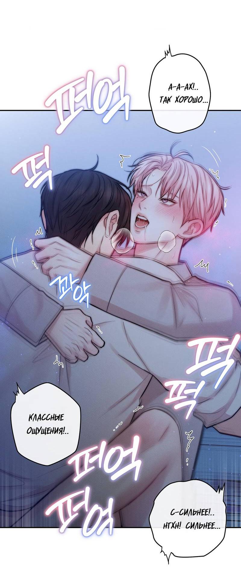 Манга Любовное средство. Исцели меня, фальшивого альфу, настоящими феромонами! - Глава 34 Страница 66