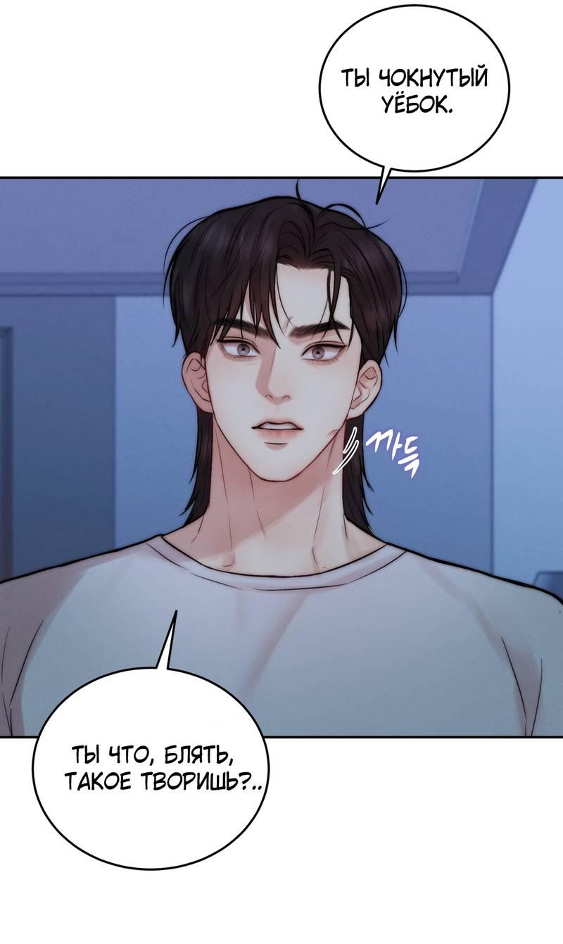 Манга Любовное средство. Исцели меня, фальшивого альфу, настоящими феромонами! - Глава 34 Страница 45