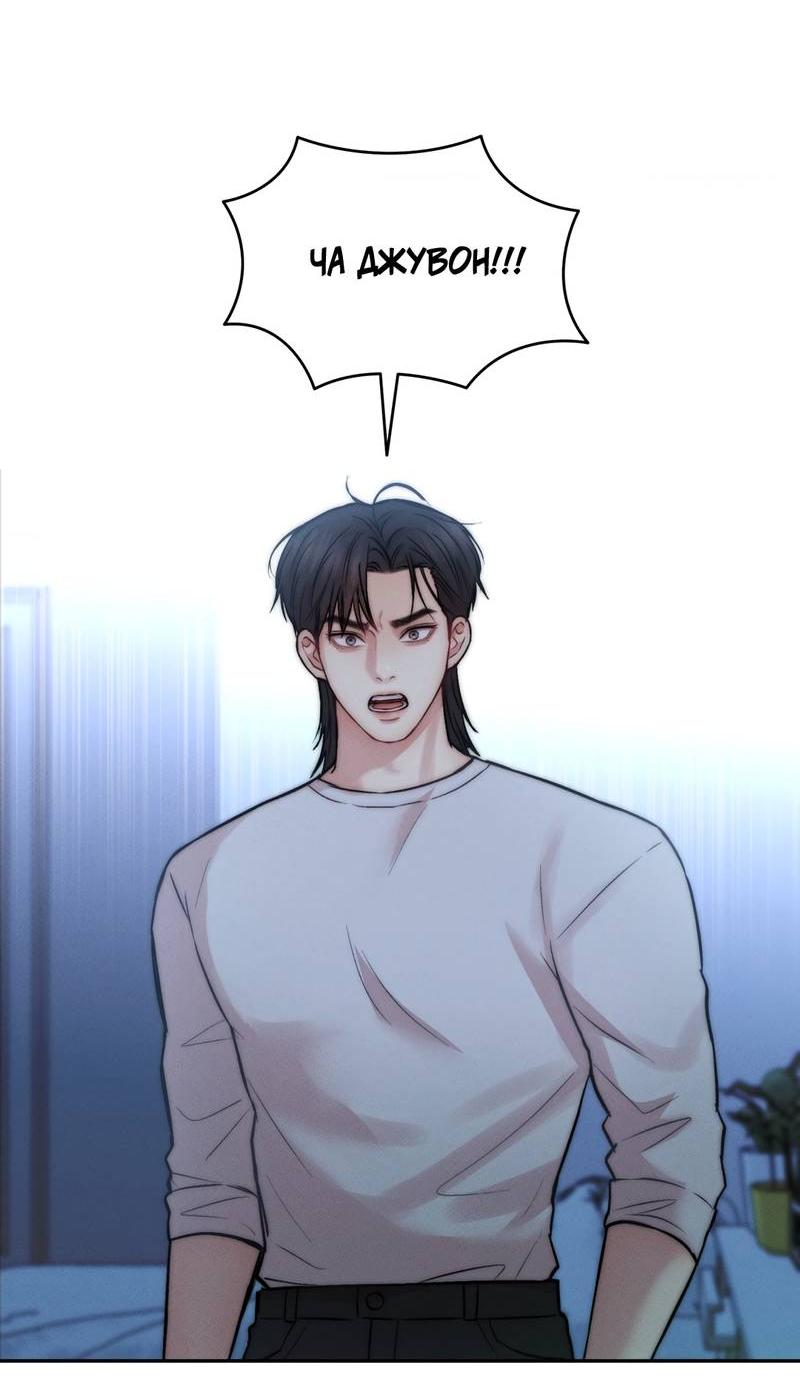 Манга Любовное средство. Исцели меня, фальшивого альфу, настоящими феромонами! - Глава 34 Страница 51