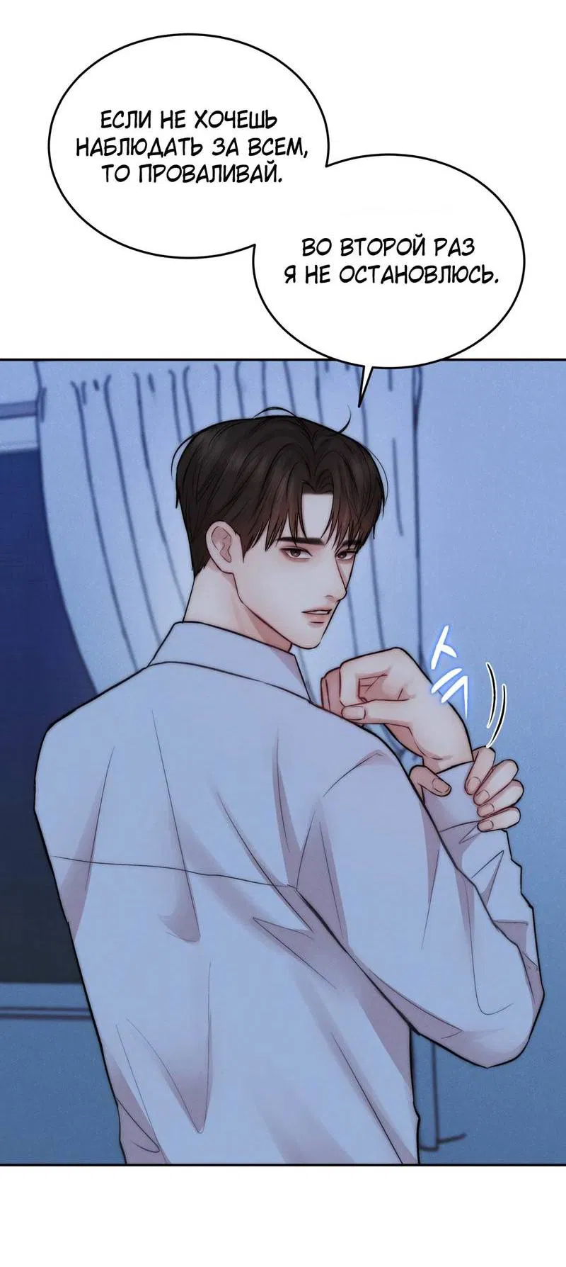 Манга Любовное средство. Исцели меня, фальшивого альфу, настоящими феромонами! - Глава 34 Страница 38