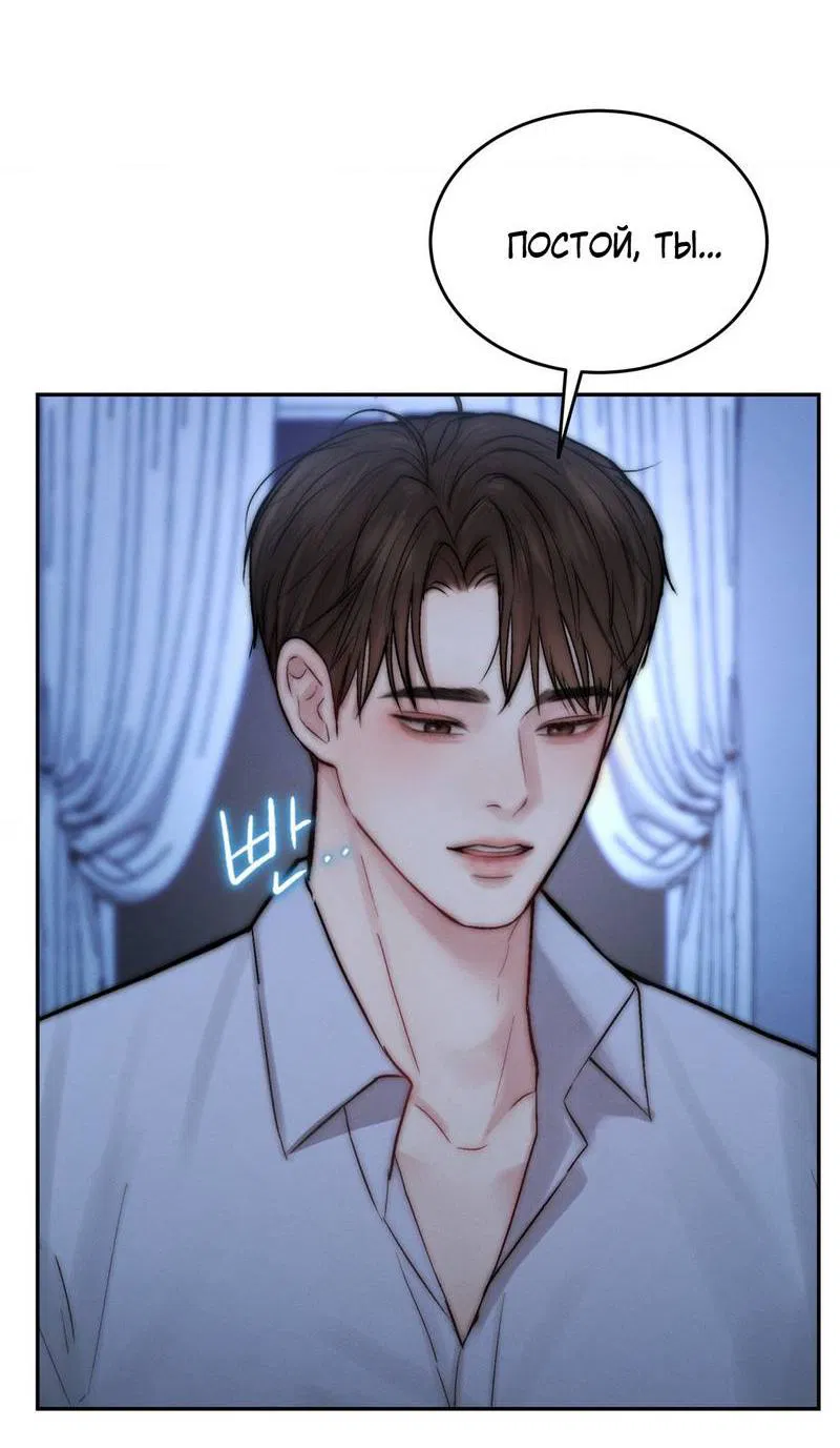 Манга Любовное средство. Исцели меня, фальшивого альфу, настоящими феромонами! - Глава 33 Страница 23