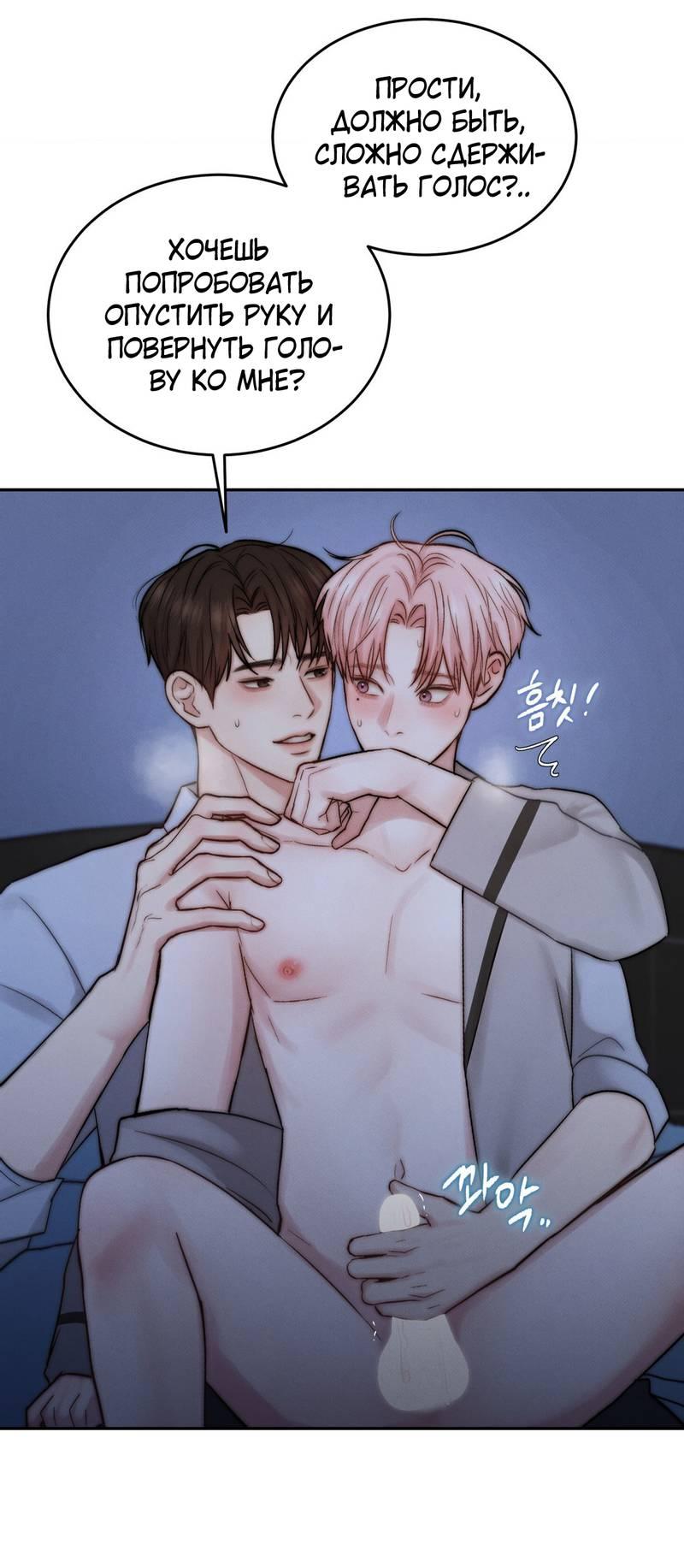 Манга Любовное средство. Исцели меня, фальшивого альфу, настоящими феромонами! - Глава 33 Страница 38