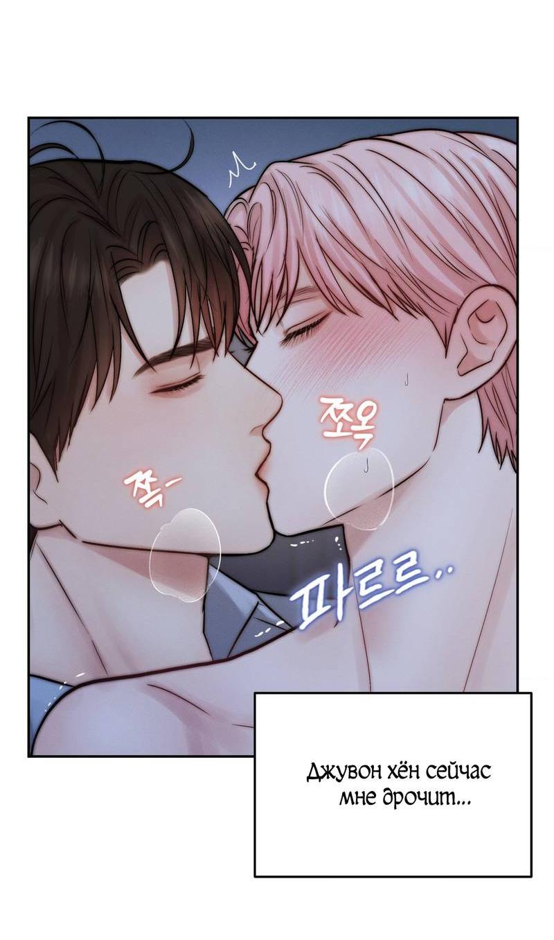 Манга Любовное средство. Исцели меня, фальшивого альфу, настоящими феромонами! - Глава 33 Страница 41
