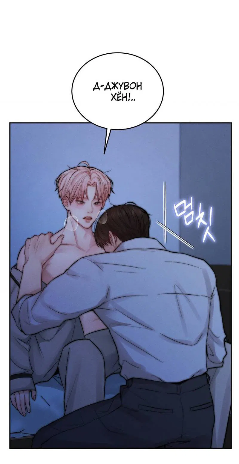 Манга Любовное средство. Исцели меня, фальшивого альфу, настоящими феромонами! - Глава 33 Страница 15