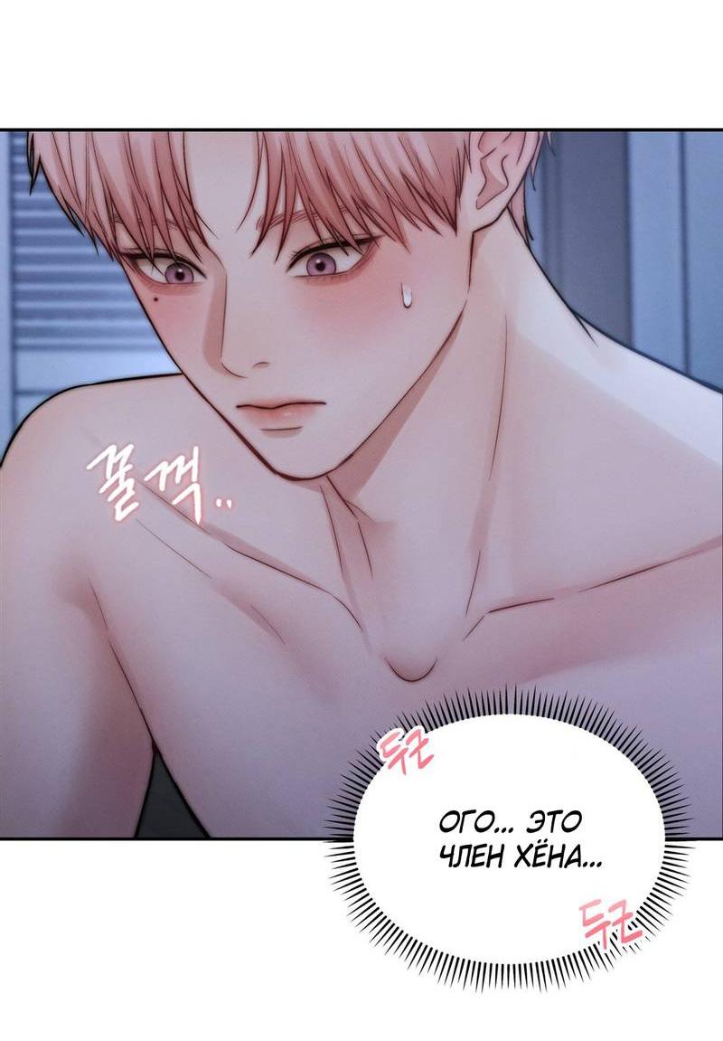 Манга Любовное средство. Исцели меня, фальшивого альфу, настоящими феромонами! - Глава 33 Страница 49
