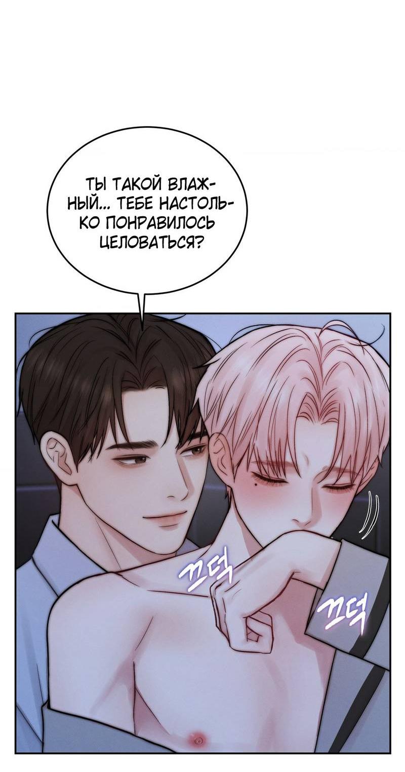 Манга Любовное средство. Исцели меня, фальшивого альфу, настоящими феромонами! - Глава 33 Страница 34