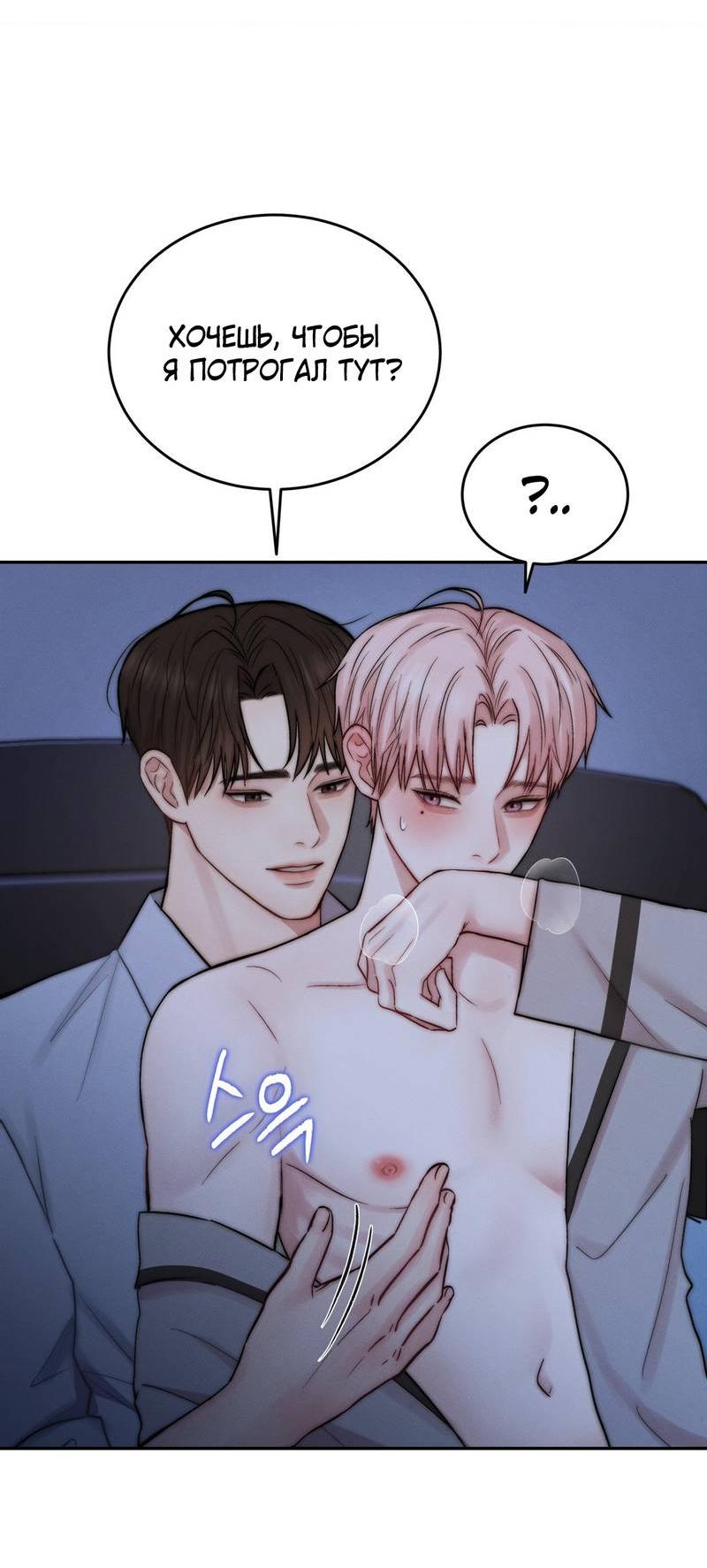 Манга Любовное средство. Исцели меня, фальшивого альфу, настоящими феромонами! - Глава 33 Страница 35