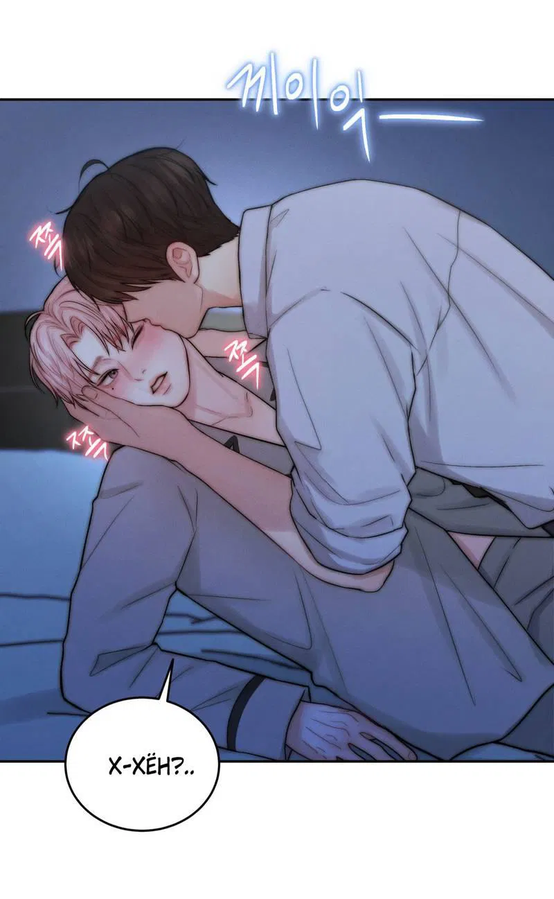 Манга Любовное средство. Исцели меня, фальшивого альфу, настоящими феромонами! - Глава 33 Страница 11