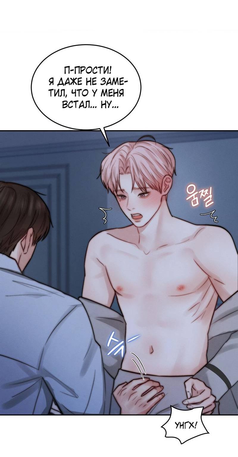 Манга Любовное средство. Исцели меня, фальшивого альфу, настоящими феромонами! - Глава 33 Страница 28