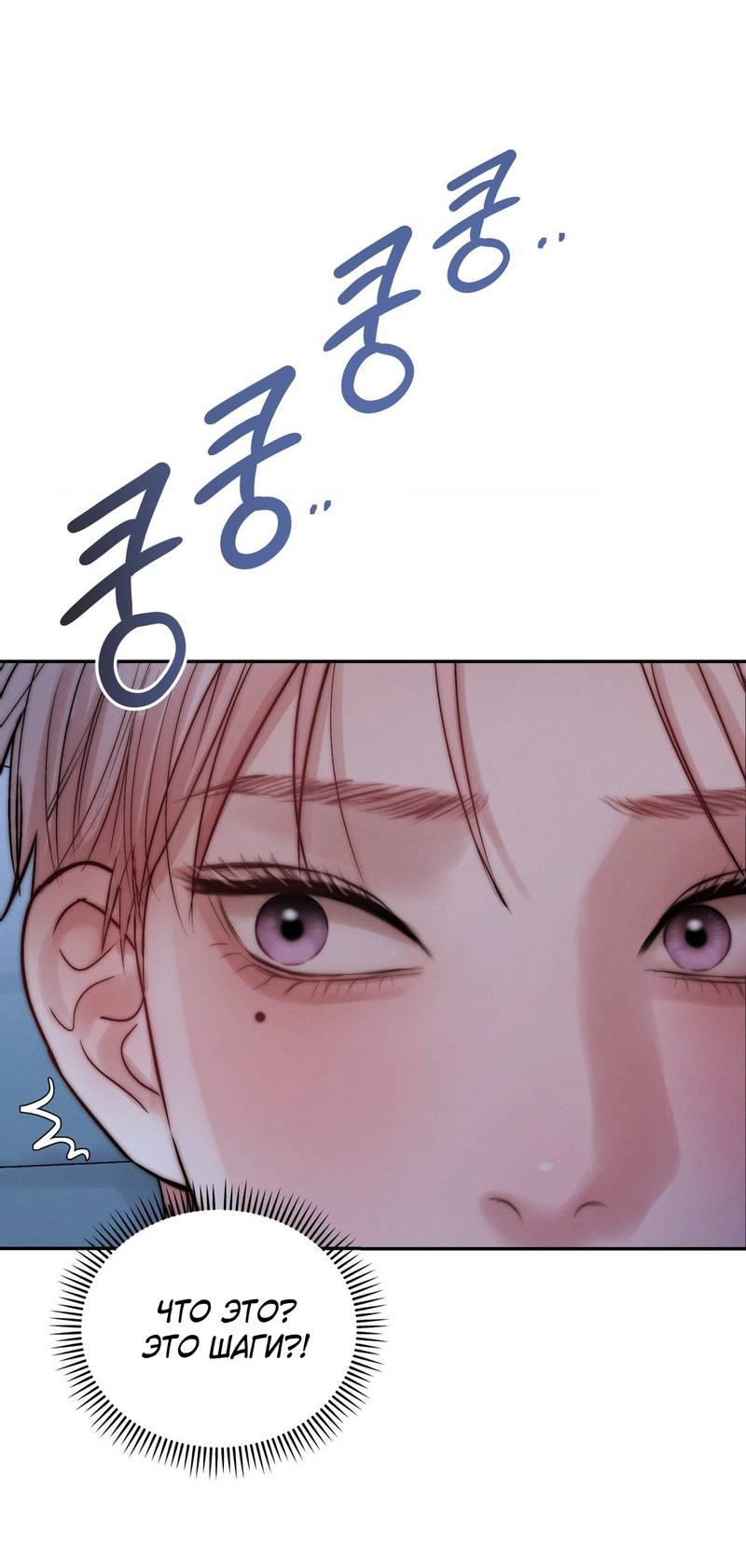 Манга Любовное средство. Исцели меня, фальшивого альфу, настоящими феромонами! - Глава 33 Страница 63