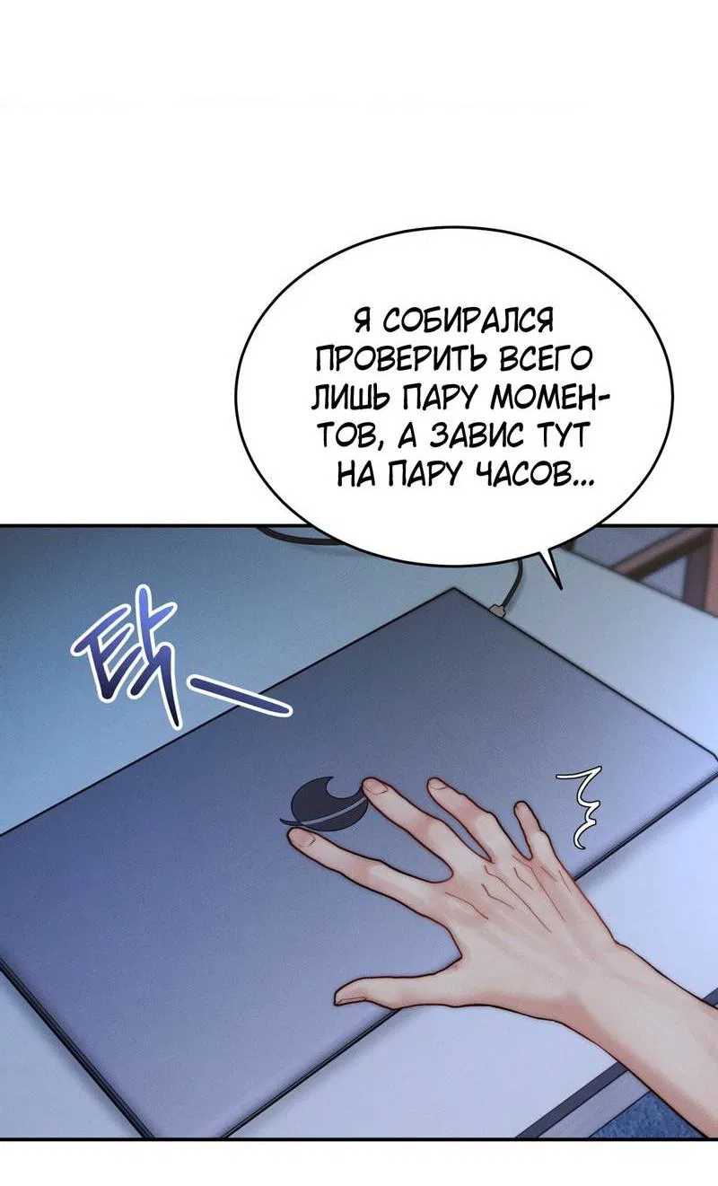 Манга Любовное средство. Исцели меня, фальшивого альфу, настоящими феромонами! - Глава 32 Страница 44