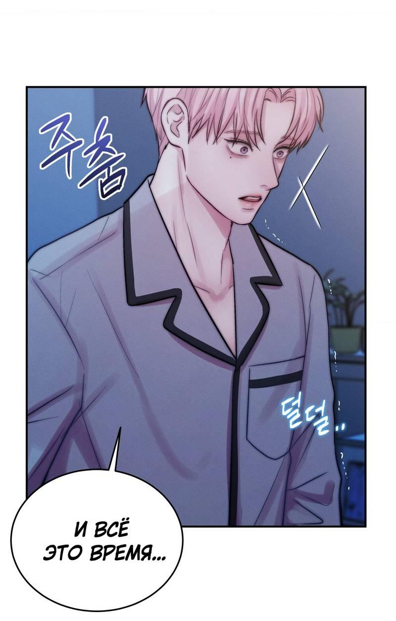 Манга Любовное средство. Исцели меня, фальшивого альфу, настоящими феромонами! - Глава 32 Страница 20