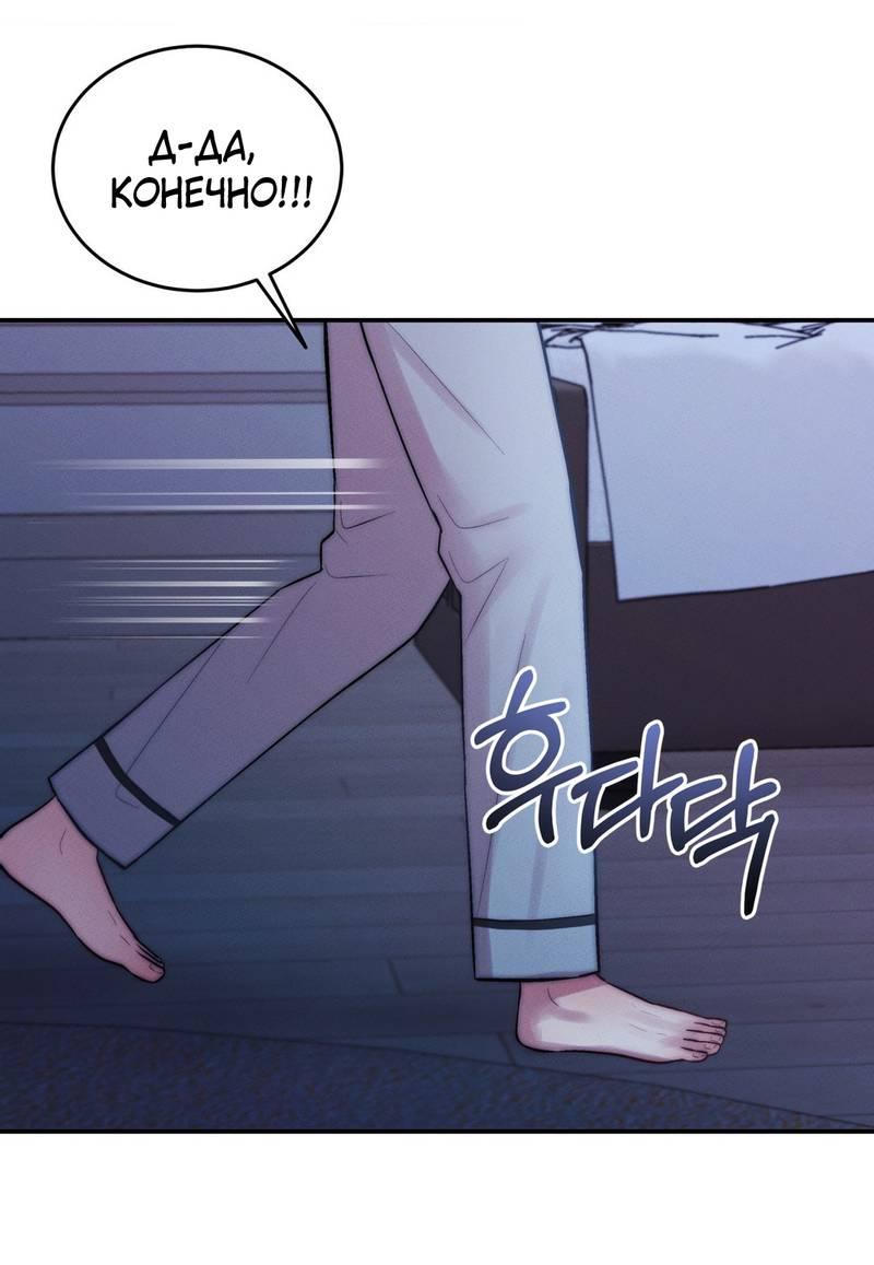 Манга Любовное средство. Исцели меня, фальшивого альфу, настоящими феромонами! - Глава 32 Страница 11