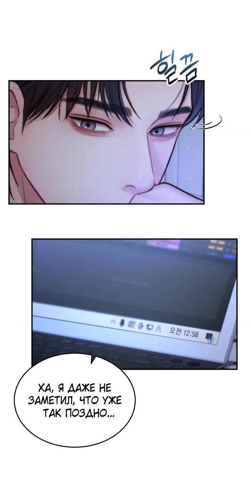 Манга Любовное средство. Исцели меня, фальшивого альфу, настоящими феромонами! - Глава 32 Страница 43