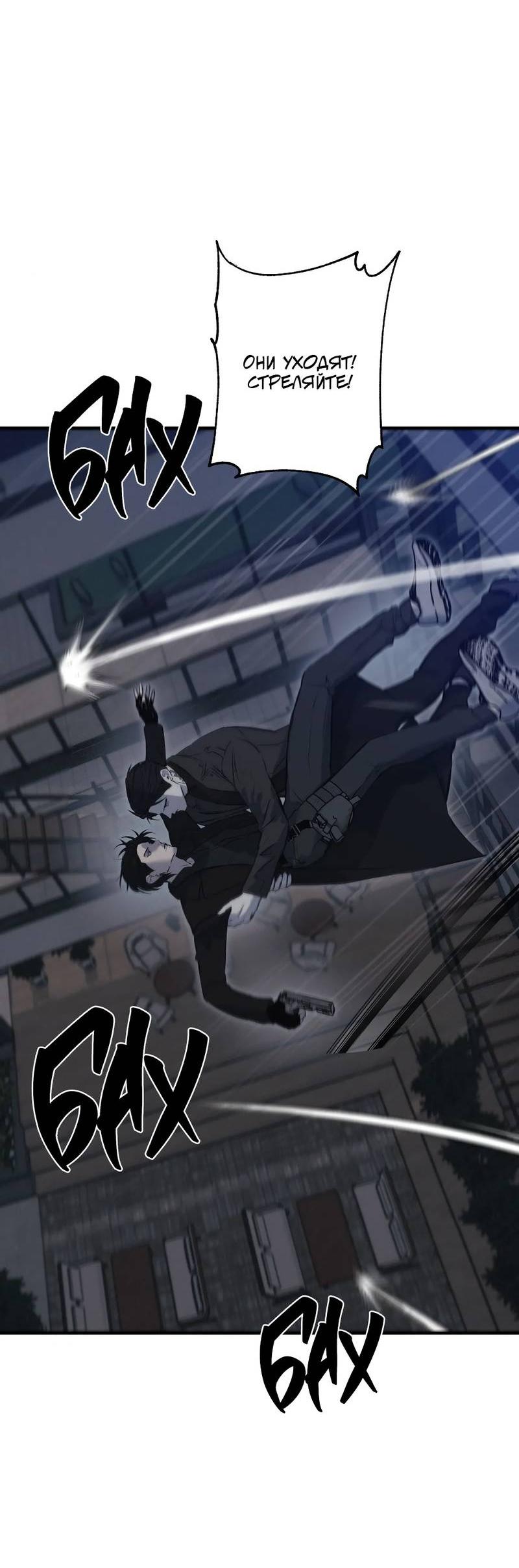 Манга Любовное средство. Исцели меня, фальшивого альфу, настоящими феромонами! - Глава 31 Страница 4