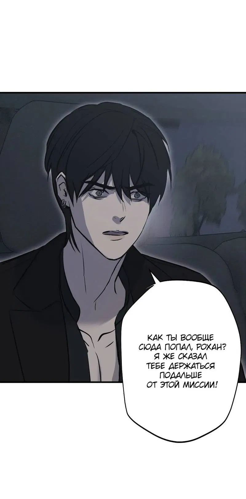 Манга Любовное средство. Исцели меня, фальшивого альфу, настоящими феромонами! - Глава 31 Страница 41