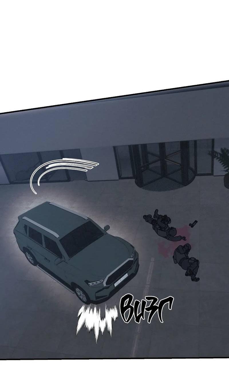 Манга Любовное средство. Исцели меня, фальшивого альфу, настоящими феромонами! - Глава 31 Страница 27