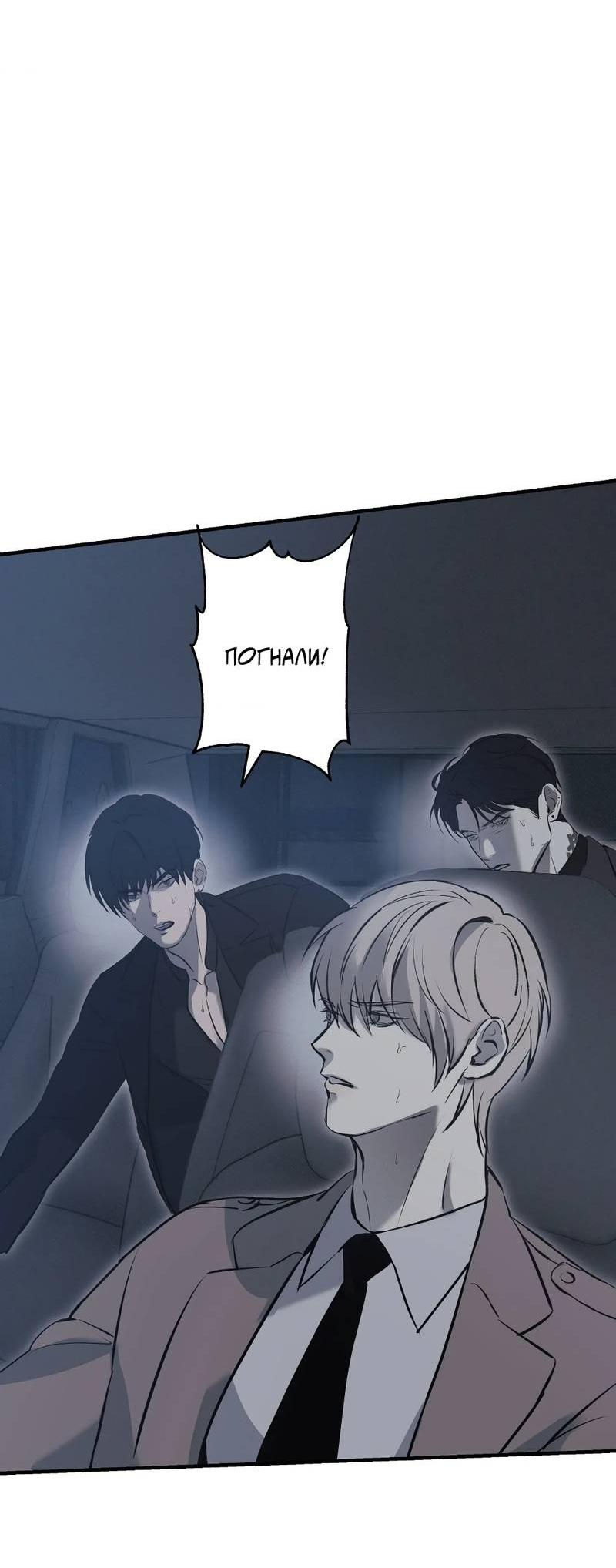 Манга Любовное средство. Исцели меня, фальшивого альфу, настоящими феромонами! - Глава 31 Страница 37