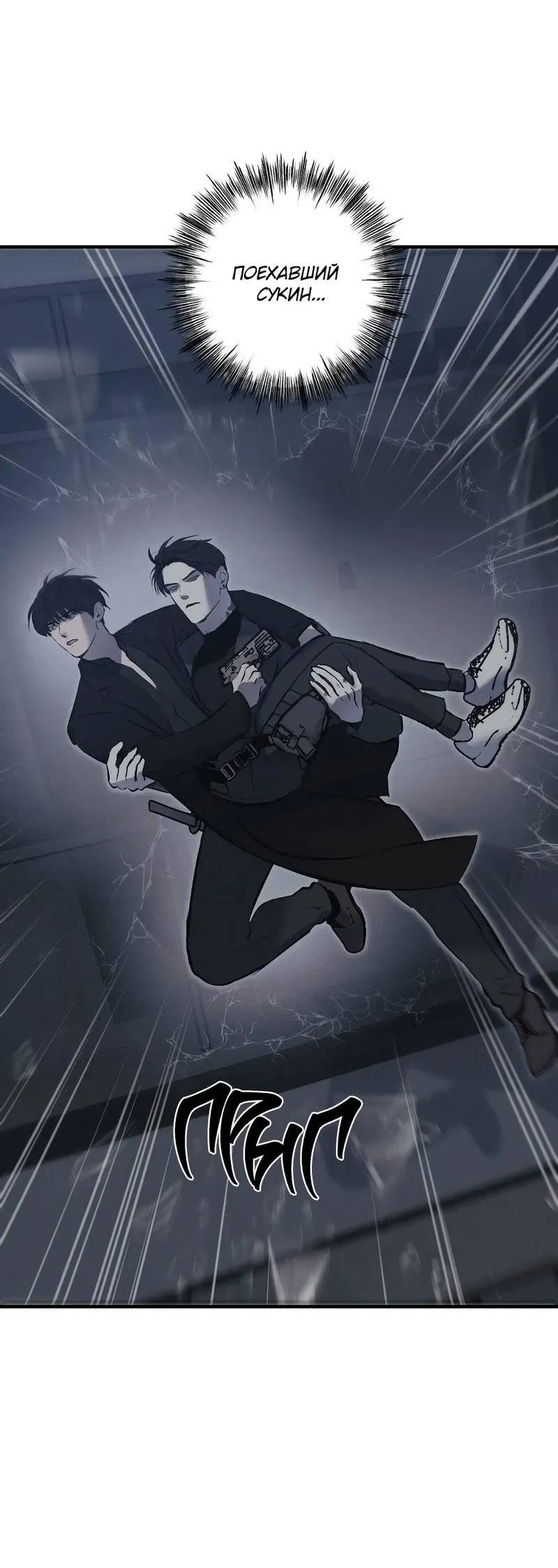 Манга Любовное средство. Исцели меня, фальшивого альфу, настоящими феромонами! - Глава 31 Страница 3