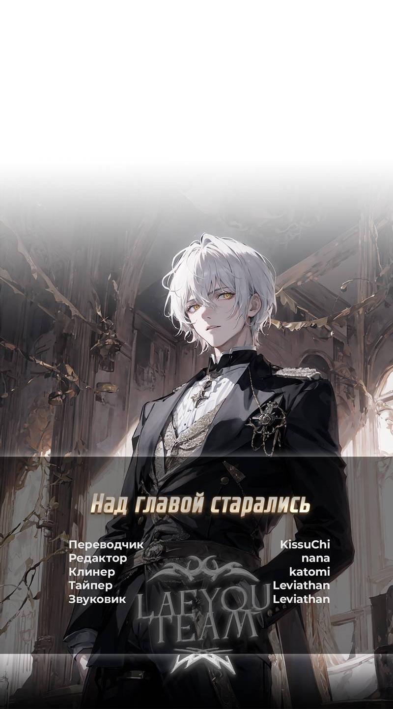 Манга Любовное средство. Исцели меня, фальшивого альфу, настоящими феромонами! - Глава 31 Страница 55